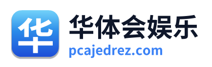 华体会娱乐 Logo